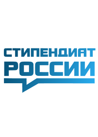Стипендиат России